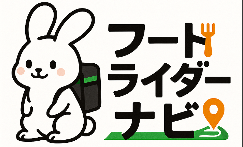 フードライダーナビ